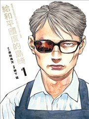 雾山五行